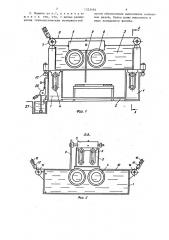 Машина термической резки (патент 1333494)