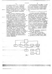 Устройство для ввода информации с перфокарт (патент 664165)