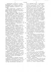 Способ раскисления стального расплава на выпуске (патент 1254028)