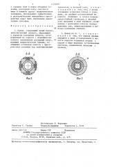 Пакер (патент 1315600)