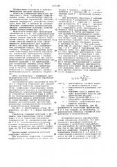 Генератор импульсов для электроэрозионной обработки (патент 1105290)