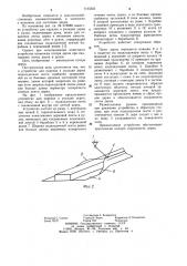 Устройство для нарезки и укладки дерна (патент 1143323)
