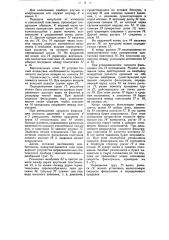 Регулятор скорости фильтрации воды (патент 48184)