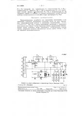 Программирующее устройство (патент 118880)