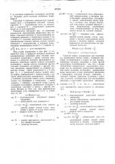 Сцепная муфта (патент 367294)