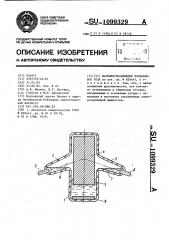 Магнитоуправляемое поплавковое реле (патент 1099329)