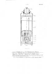 Погружаемый электронасос (патент 81471)