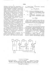 Устройство для автоколлекторной модуляции (патент 167528)