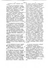 Устройство для передачи информации в кольцевом канале связи (патент 1043715)