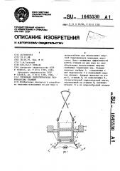 Глубинная гидротермальная гидронасосная станция (патент 1645530)