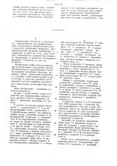 Устройство для моделирования импульсного датчика частоты вращения (патент 1251118)
