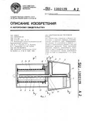 Центробежная тепловая труба (патент 1302129)