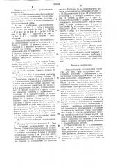 Приспособление для настройки устройства для гибки труб (патент 1299649)