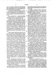 Трансформируемое энергоактивное здание (патент 1742440)