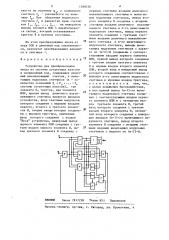 Устройство для преобразования числа из системы остаточных классов в позиционный код (патент 1290536)