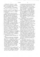 Отстойник для подготовки нефти (патент 1411001)