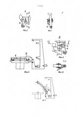 Кантователь железобетонных плит (патент 1158363)