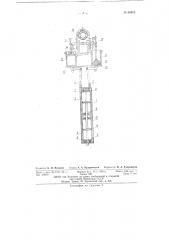 Насосная установка (патент 86802)