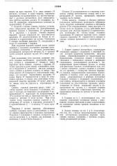 Заднее сиденье автомобиля (патент 213604)