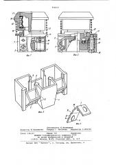 Кнопочный выключатель (патент 904010)