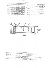 Устройство для магнитной сепарации рудных пульп (патент 1567270)