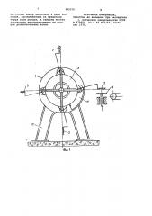 Устройство для укладки штучных предметов (патент 939316)