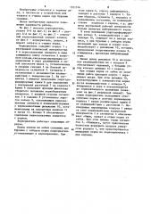 Кернорватель (патент 1221316)