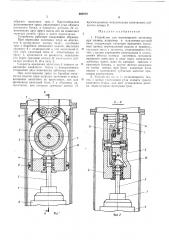 Устройство для перемещения заготовки (патент 405970)