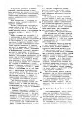 Упругоцентробежная муфта (патент 1449742)