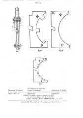 Устройство для нанесения гальванических покрытий на стенки канавок алюминиевых поршней (патент 1222716)