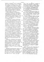 Центробежный насос (патент 1168749)