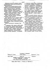Способ лечения пародонтоза (патент 1128917)