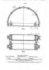 Воздуховод для вентилирования сыпучих материалов (патент 1745153)