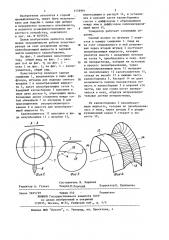 Пеногенератор (патент 1178901)