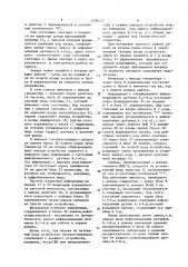 Устройство для опроса информационных датчиков (патент 1559433)