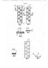 Фиксатор позвоночника (патент 1715338)