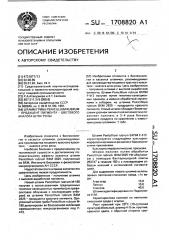 Штамм гриба реniсilliuм ruвruм - продуцент пигмента - цветового аналога шток розы (патент 1708820)