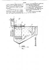 Устройство для очистки сточных вод (патент 912656)