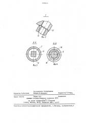 Замок для соединения смежных бортов формы (патент 1294614)