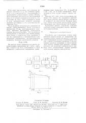 Устройство для определения степени заряженности (патент 172891)