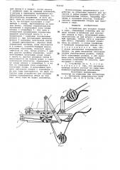 Устройство для укладки плодов в тару (патент 763192)