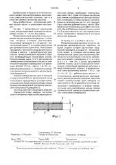 Микрополосковая щелевая антенна (патент 1626292)
