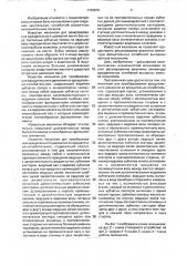 Механизм для преобразования вращательного движения во вращательно-колебательное (патент 1726876)