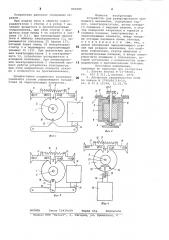 Устройство для реверсированияприводного механизма (патент 801080)