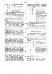 Газораспределительная плита (патент 765626)