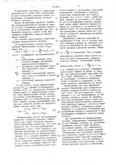 Способ регулирования процесса контактной стыковой сварки оплавлением (патент 1391827)
