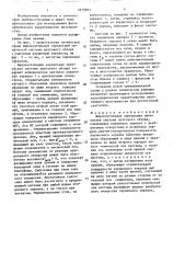 Широкоугольная зеркальная оптическая система кругового обзора (патент 1615661)