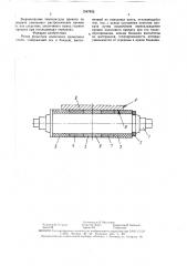 Ролик рольганга полосового прокатного стана (патент 1547902)