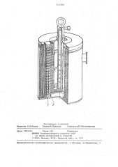 Устройство для получения электрофотографического носителя вакуумным напылением паров селена на металлическую подложку (патент 1242906)