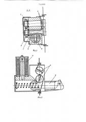 Устройство для прекращения питания при обрыве нити на текстильной машине (патент 711195)